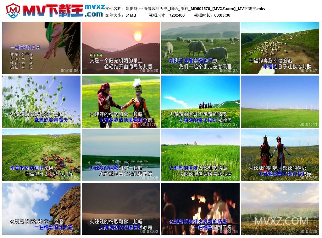 韩伊妹-一曲情歌到天亮_国语_流行_MD501570